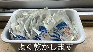 見てみよう！学校給食～牛乳パックのゆくえ　その②～