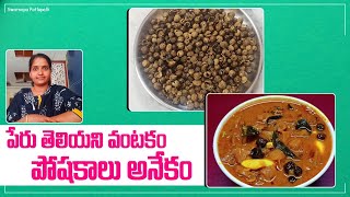 వత్తల్ తెలుసా మీకు? Vathal Kuzhambu / Sundakkai l తమిళ వంటకం-తెలుగింటి పితలాటకం #SwaroopaPotlapalli