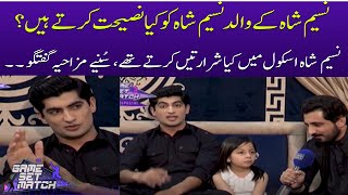 What advice does Naseem Shah's father give to Naseem Shah?  | Game Set Match | Naseem Shah |
