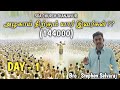 ( DAY 1 ) 144000 |  இன்னும் ஏன் தாமதம் | Bro . Stephen Selvaraj |SDA CHURCH THANJAVUR.