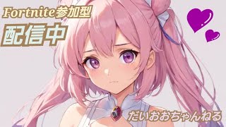 💜フォートナイト参加型　クリエイティブ　スクワッド　カスタムマッチ　ぜひぜひ参加してね　初見さん大歓迎♪チャンネル登録高評価よろしくお願いします。#shorts #short