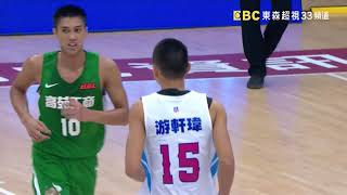 【2020 HBL籃球賽】能仁家商98 VS. 高苑工商59 精彩十大好球！