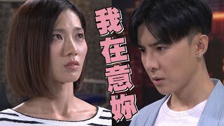 【我的青春沒在怕】EP11 天碩向明珊表白？！真心表明我在意妳 (唐禹哲/蔡黃汝/王家梁/侯彥西)