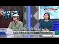 2017.12.26【新聞大解讀來】台灣美術史活化石 國寶藝術家