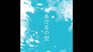 Ahiru no Sora OST - 01 - Ahiru No Sora -Main Theme-