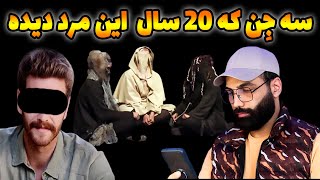 مصاحبه من با مردی که سالهاست اجنه میان سراغش و دلیلش رو خودشم نمیدونه !! / k1saturn کیوان ساتورن