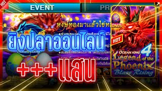 เกมยิงปลาWAMA สตาร์เวกัส Starvegas เกมยิงปลาwama game เกมยิงปลาภาค4 เกมยิงปลามือถือ เกมยิงปลา แสน++