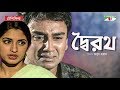 Doiroth | New Bangla Telefilm | Jahid Hasan | Bipasha Hayat | Dilara Jaman | Channel i Classic