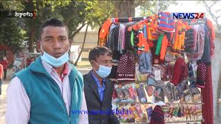 ঠাকুরগাঁওয়ে ফুটপাথ ও অস্থায়ী মার্কেট গুলোতে শীতবস্ত্র বেচা-কেনা 22Nov.20|| Thakurgoan Winter Cloth