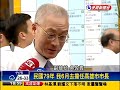 陳其邁促檢調查瀆職 吳敦義 配合－民視新聞