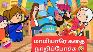 🤯‼️நாத்து உன் கதை நாறிப்போச்சு🤣🤣🤣#nettavallicomedy #viraltrendings  poomari