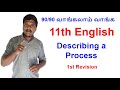 11th English Describing a Process | English Revision Exam | Bright Academy Prakash