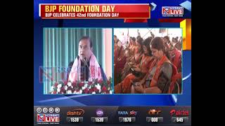 Assam BJP observes party's 42nd foundation day in Guwahati