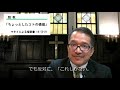 青山学院大学･短大「オンライン礼拝」2020年11月13日（金）