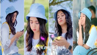 Tumar kotha xudhi sau 🥀🌼✨ new assamese ♡ song stetus video 💕💕 assamese song WhatsApp status 🦋🦋
