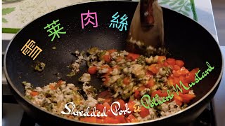 雪菜肉絲 ~ Shredded Pork \u0026 Potherb Mustard (Eng. Subtitles)