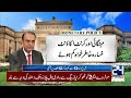 great news from state bank of pakistan breaking news 24 news hd