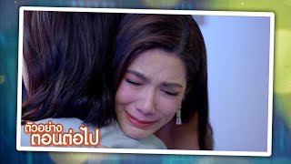 ตัวอย่าง นางสาวส้มหล่น EP.20 | 11 ก.พ.65 | Ch7HD