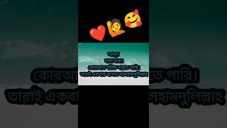 আলহামদুলিল্লাহ কুরআন শরীফ #hasanassam5 #reelsviralシ #viralreels #reelsviral #vairalvideo #Real