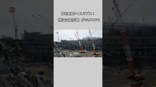 新国立競技場ができるまで#shorts #タイムラプス #建設業 #転職  #Harbird #施工現場 #建設チャンネル #新国立競技場