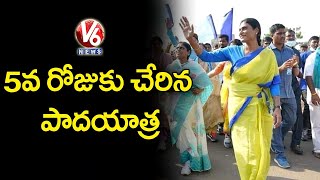 YS Sharmila Praja Prasthanam Padayatra Enters Into Day-5 | V6 News