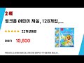 유아용핑크퐁치실 쇼핑 가이드 추천 top5