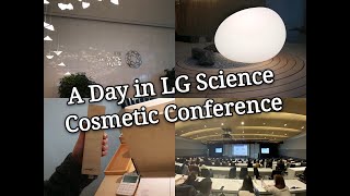 A Day in LG Science Consmetic Conference在LG科学化妆品学会的一天/Places to go in Korea韩国必去的地方/Cute cafe可爱的咖啡店