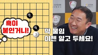 [바둑랩강좌] 중급특강 막 붙임 이젠 알고두세요 2020. 3. 15