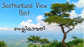 Nelliyampathi Tourist Places | Seethargundu View Point - One Day Trip To Nelliyampathi -1