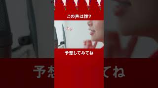 【特別公開！】レコーティングの様子をちょっとだけ公開！【日本郵政グループ 企業広告】 #日本郵政 #郵便局