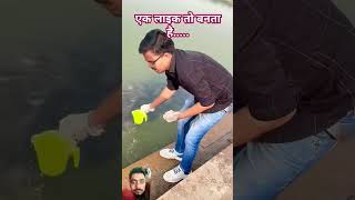 दयालु इंसान #fishing #love #vlog