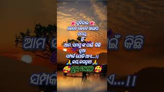 Subichara 🌹🌾 Subha sakala🌾🌹#goodmorning  status #goodmorning  video #Gumi Creation