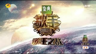 《歌手2018》第13期 20180413 歌王之战 华晨宇 《呐喊》 ​​​​ ​​（Live）