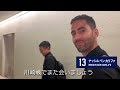 ナッシムベンカリファ選手　試合後コメント 第37節vs.浦和