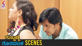 Priyadarshi Highlight Comedy Scene | Gubbacchi Goravanka Movie Scenes | Satyadev | KFN
