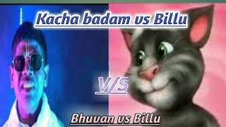Kacha Badam 🥜 Song Talking Tom | কাচা বাদাম Song 🥜 | Bhuban Badyalar | ks tom 🤣 kacha badam vs billu