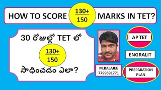 HOW TO SCORE BETTER MARKS IN TET | AP TET | AP DSC | SA ENGLISH | 7799691771 | BEST ONLINE COACHING