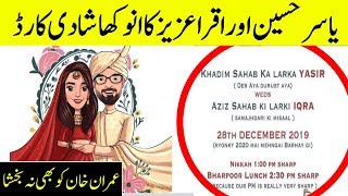 Yasir Hussain and Iqra Aziz's Unique SHAADI Card | Imran Khan ko Bhi Na Baksha | Desi Tv