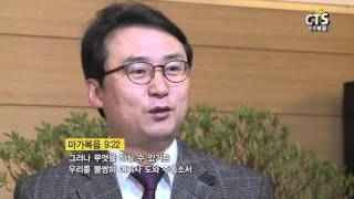 CTS주님내안에 | 믿음이 없는 세대, 곽성덕 목사(에덴교회) 150318