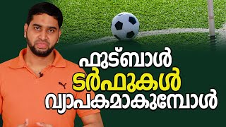 ഫുട്ബാൾ ടർഫുകൾ വ്യാപകമാകുമ്പോൾ || Football Turf || Football Turf Malayalam || Psy BM Muhsin