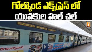 గోల్కొండ ఎక్స్ ప్రెస్ రైల్లో యువకుల హల్ చల్ | Two Men Hulchul in Golconda Express Train | iNews