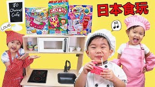 日本食玩具 好好玩喔！糖果玩具 過家家遊戲 角色扮演 浴缸飲料、馬桶飲料6 、动物棒棒糖 玩具開箱！Jo Channel