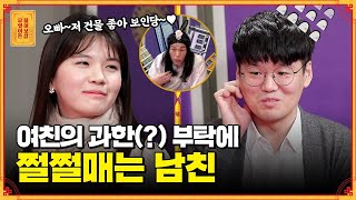 백화점 사달라는 여친?! 설마.. 진짜 사달라는건 아니겠죠?ㄷㄷ😂 [무엇이든 물어보살]