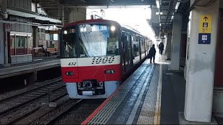 京急線1000形1400番代『普通』4両発車｡(鶴見市場駅)(アルミ車)