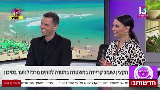 איגור ופרצקי - פרוייקט חלל אינטראקטיבי לנוער בסיכון #נוער #קהילה