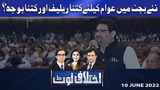 Ikhtalafi Note | Habib Akram | Saad Rasool | 10 June 2022 | Dunya News