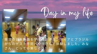 日本舞踊体験＠扇流