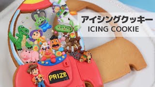 《トイストーリー》小さなおもちゃたちのアイシングクッキー┃Icing Cookie of TOY STORY