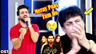 Khalil ur Rehman Got Emotional 😭 | Meray Paas Tum Ho | OST 🎵 Lyrical Video | DJ Aoun Ali Khan