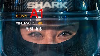 當機車美女遇見魔幻夜景【SONY A1】極限環境影片測試